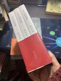 平凡的世界