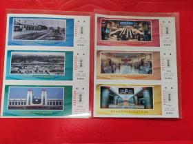 郑州车站建站100周年纪念站台票6枚全