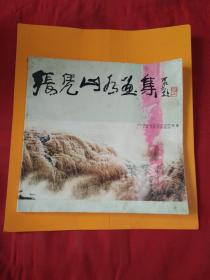 张凭山水画集