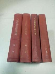 马克思恩格斯选集