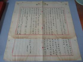 天津社会名流， 著名水利专家 杨豹灵 毛笔函稿一组4份11页