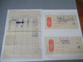 六十年代著名作家、出版家、文史专家 陈翔鹤 签名用餐登记表（附票据2张）