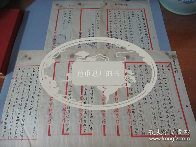 天津社会名流， 著名水利专家 杨豹灵 毛笔函稿一组4份11页