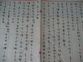 天津社会名流， 著名水利专家 杨豹灵 毛笔函稿一组4份11页