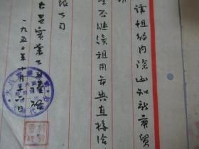 天津社会名流， 著名水利专家 杨豹灵 毛笔函稿一组4份11页