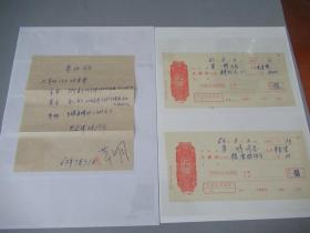 六十年代 著名女作家、原中国作协理事 草明 签名用餐登记表（附票据2张）