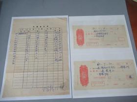 六十年代原中国作协理事，内蒙古分会副主席 玛拉沁夫 签名用餐登记表（附票据2张）