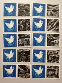 个性邮票：中国人民抗日战争暨世界反法西斯战争胜利七十周年（飞虎出击、血符立威、驼峰航线、飞虎英烈、痛击日寇等10种）10枚合售