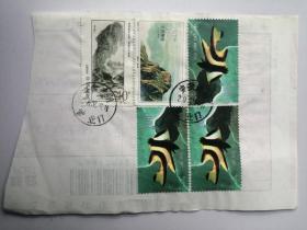 2008年国内普通包裹详情单3：贴邮票5枚