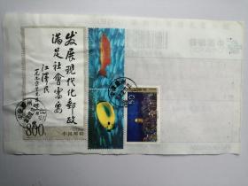 2008年国内普通包裹详情单6：贴邮票4枚