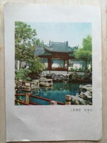 小画片：上海豫园  钓鱼台（12*17.5cm）