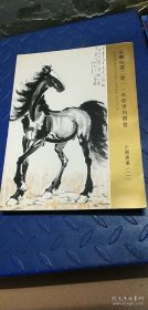 阶级斗争的形象历史评《红楼梦》
