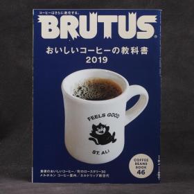 日文原版雜志 BRUTUS 美味咖啡教科書 2019