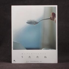 日文原版現貨 川內倫子攝影作品　うたたね 小睡【近全新】