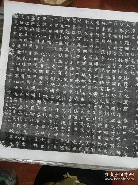 宣纸《二州史二卅诸事东安王太妃墓志铭》