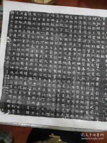 宣纸《二州史二卅诸事东安王太妃墓志铭》
