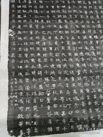 宣纸《二州史二卅诸事东安王太妃墓志铭》