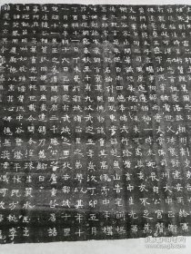 宣纸《二州史二卅诸事东安王太妃墓志铭》