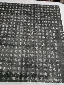 宣纸《二州史二卅诸事东安王太妃墓志铭》