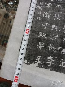 宣纸《二州史二卅诸事东安王太妃墓志铭》