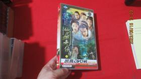 大型古装神话剧：仙剑奇侠传（上部）20片装VCD