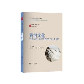 黄河文化/中华源•河南故事