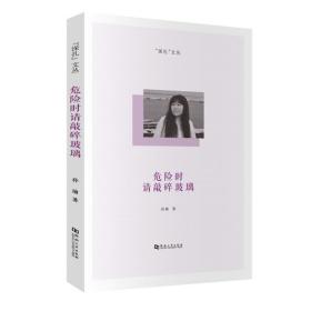 危险时请敲碎玻璃