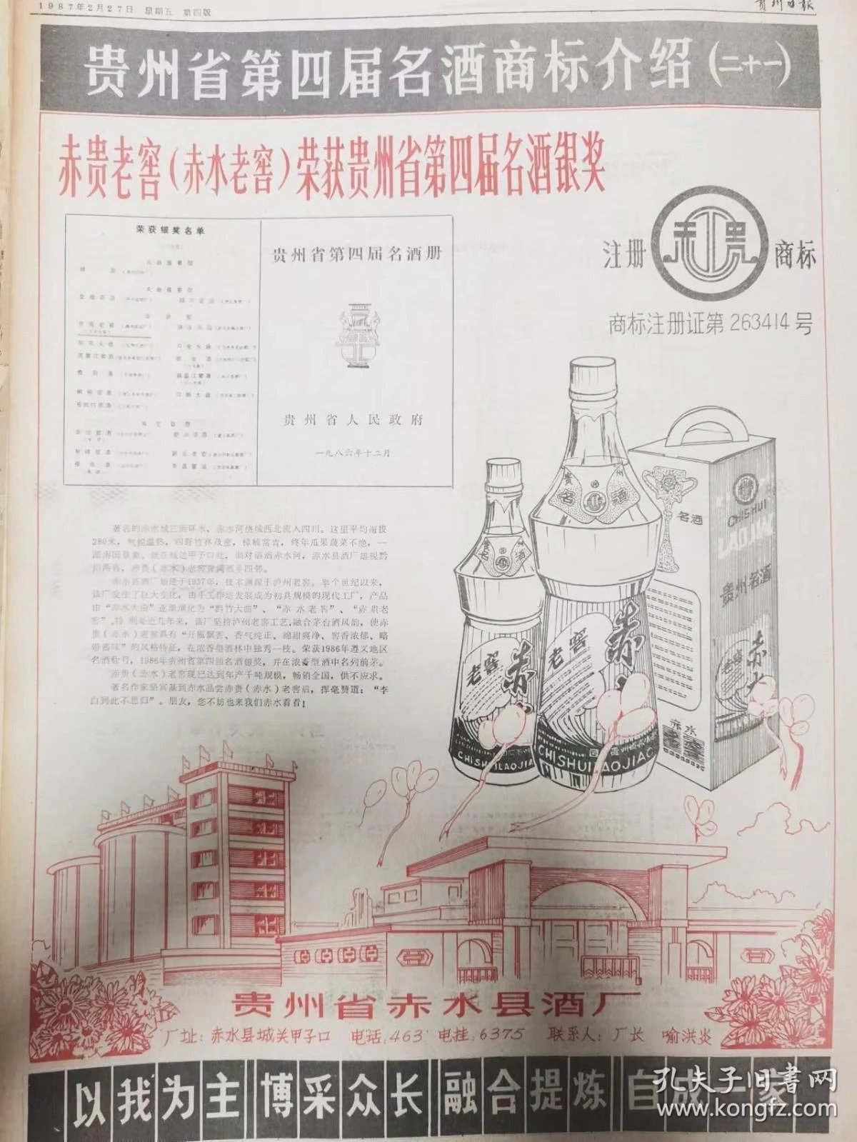 遵义代理记账：为企业财务保驾护航的小帮手