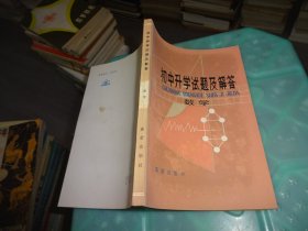 初中升学试题及解答  实物图 货号 83-6