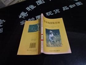有效地擺脫貧困 正版實物圖 貨號24-7