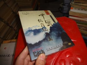 中国 侏罗纪公园 DVD 未拆封  实物图 货号 31-7