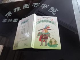 儿童外国文学精选本 格林童话精选  正版实物图 货号38-5