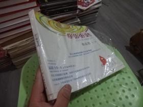 宇宙公式 蔡志忠 文 图 东方宇宙四部曲之一.二.三.四. 共四册 实物图 货号34-2