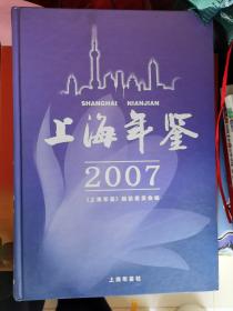 上海年鉴（2007）【车库东】4-2（5里）