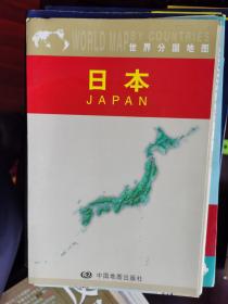 世界分国地图：日本【车库西】地11