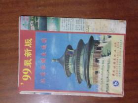 1999最新版北京旅游交通图 G