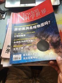 Newton科学世界2019年第6期:原初黑洞是暗物质吗 G