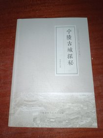 宁陵历史文化丛书：宁陵古城探秘