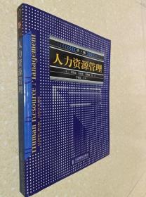 人力资源管理 第七7版 拜厄斯 人民邮电出版社 9787115120175