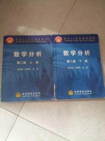 数学分析(第2版)(上下册)陈纪修高等教育出版社9787040155495