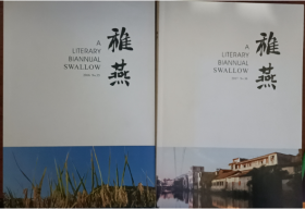 稚燕（2016第35期+2017第37期）共2册