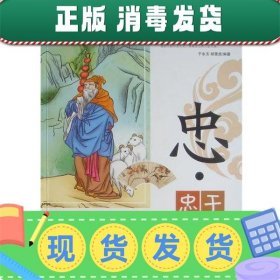 发货快！好孩子成长必读：一伊索寓言 [古希腊]伊索,郝久新