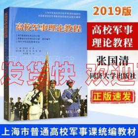 管理学原理(2018年1月第1版)  张楠|张谯宁|徐世海  同济大学出版