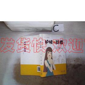 护肤与战痘。,,  后桂荣、刘晓静、耿红梅  广东人民出版社