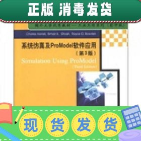 国外大学优秀教材·工业工程系列（影印版）：系统仿真及ProModel