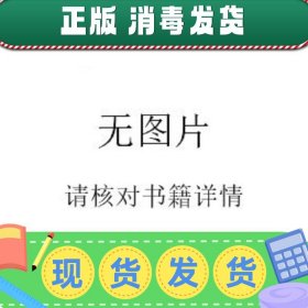 英语应用能力学习词典(第二版第2版|) 卢炳群 南京大学出版社 978