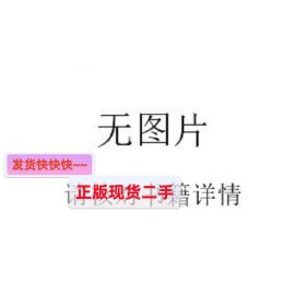 结构力学 李延强 上海交通大学出版社 9787313177582