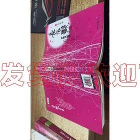 长恨歌之梦断凤凰阙  端木摇  中国画报出版社