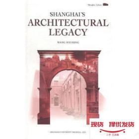 发货快！全新正版图书 SHANGHAI S ARCHITECTURAL LEGACY-上海建