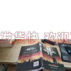 藏锋  袁锐  中国人民公安大学出版社